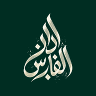 Darul Fors